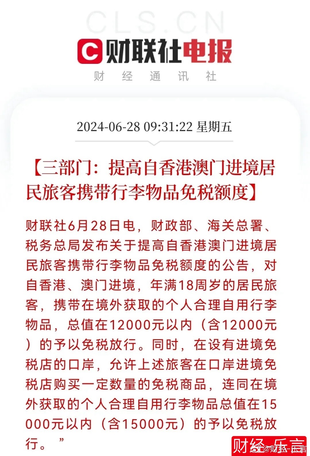 基本面 | 全年社融增量累計(jì)35.59萬(wàn)億元，12月份連續(xù)五月高于去年同期水平|界面新聞